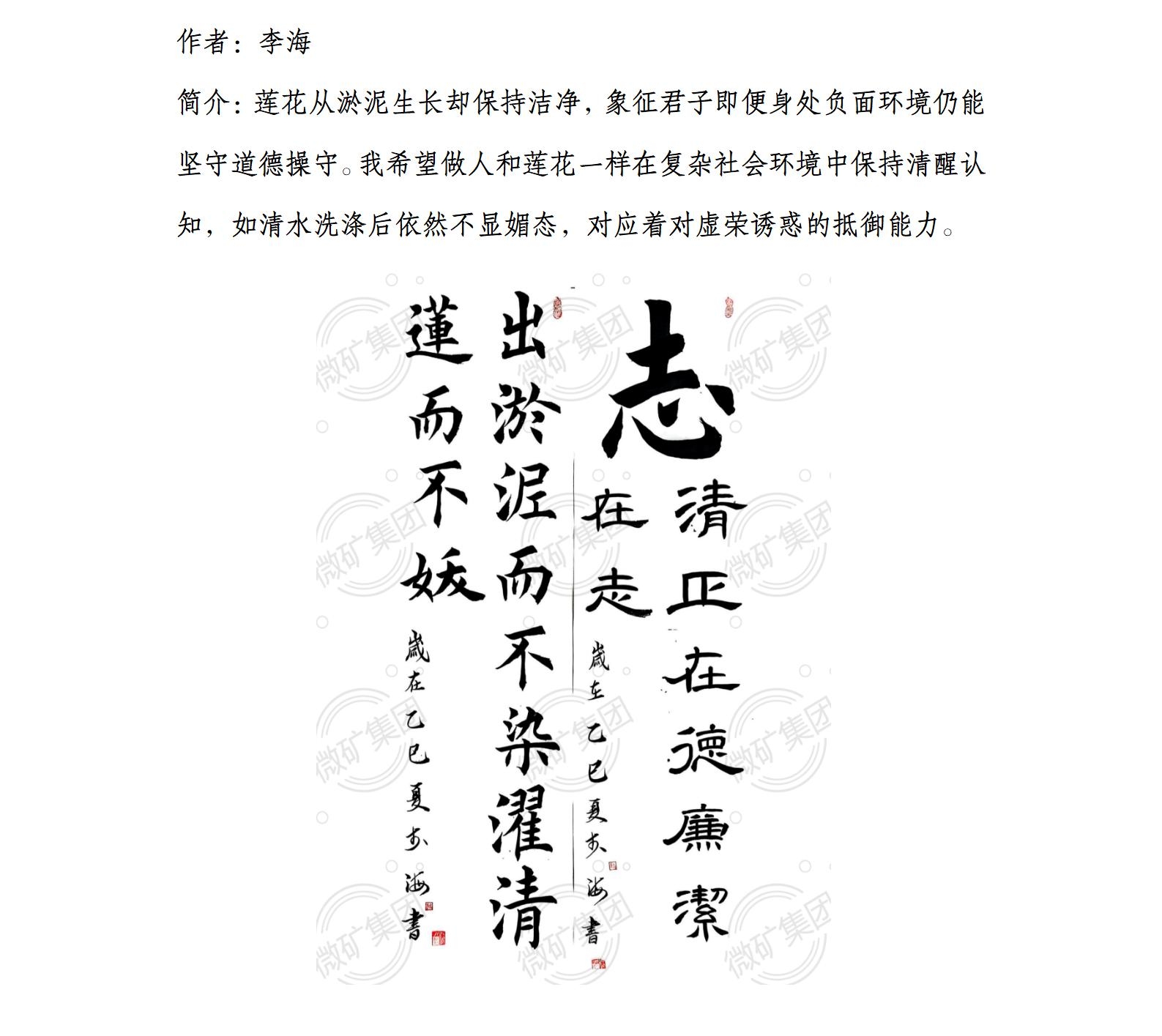 清廉书画展_02.jpg