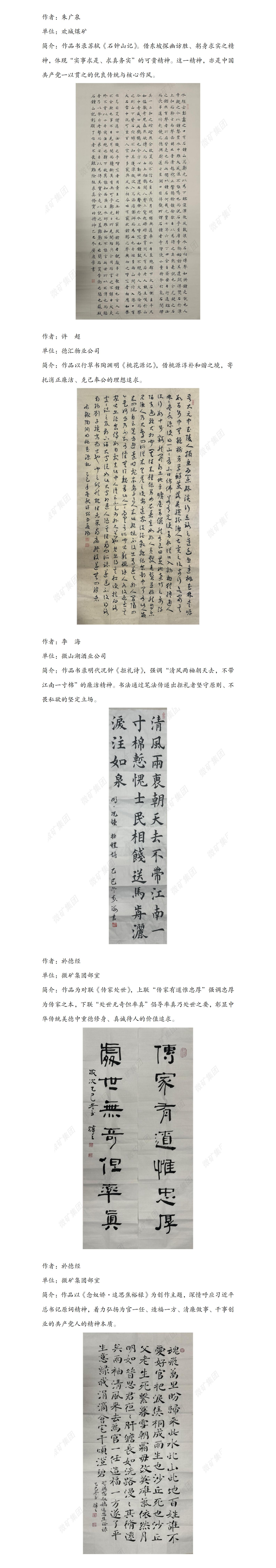 廉洁文化作品第二期_01.jpg
